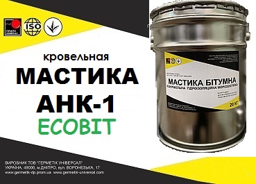 Мастика АНК-1 Ecobit кровельная ТУ 21-27-57-80 ( ДСТУ Б В.2.7-108-2001, ГОСТ 30693-2000)) 